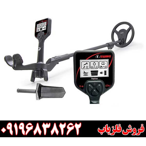 فلزیاب بوقی 1ST SWING