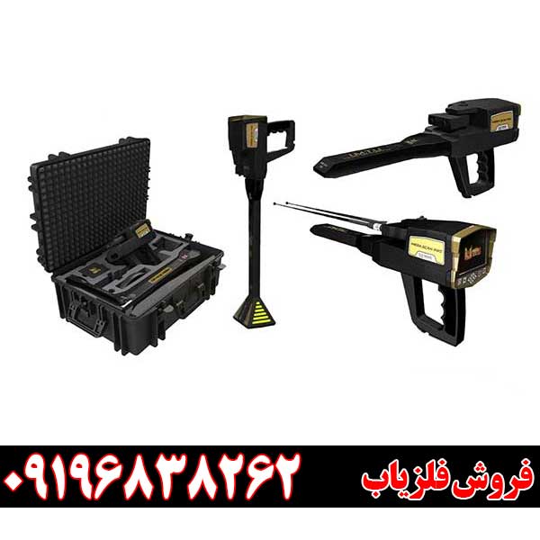 فلزیاب مگا اسکن پرو