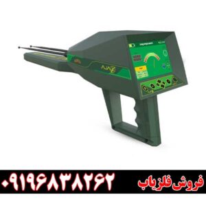 ردیاب شعاع زن آژاکس الکترا