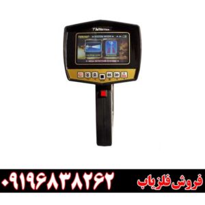 فلزیاب مگا اسکن پرو