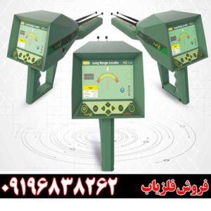 ردیاب شعاع زن آژاکس الکترا