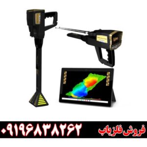 فلزیاب مگا اسکن پرو