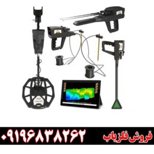 فلزیاب اینفینیتی مکس پرو