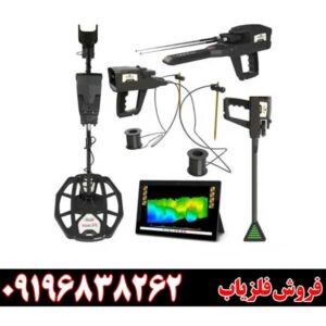 فلزیاب اینفینیتی مکس پرو