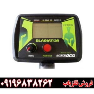 فلزیاب بلک داگ گلادیاتور