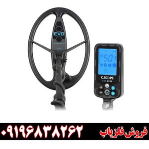 فلزیاب بوقی EVO 6000