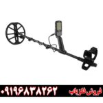 فلزیاب بوقی اکوناکس 700
