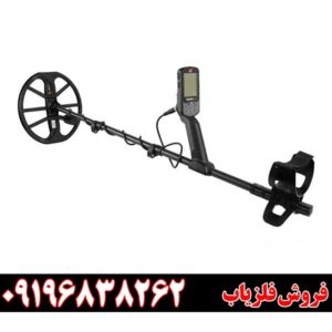 فلزیاب بوقی اکوناکس 700