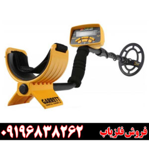 فلزیاب بوقی گرت Ace 300