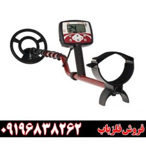 فلزیاب بوقی اکسترا 505