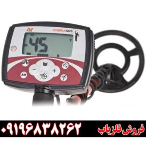 فلزیاب بوقی اکسترا 505