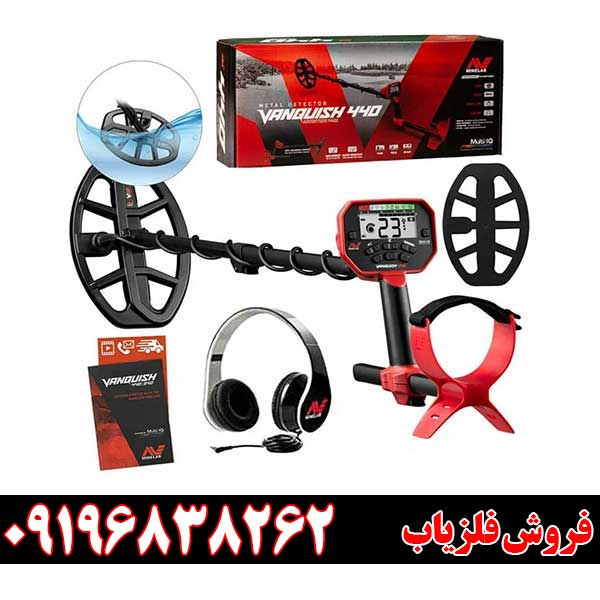 فلزیاب ونکویش ۴۴۰