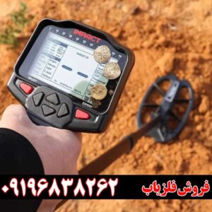 نقد و بررسی فلزیاب ایمپکت پرو: عملکرد، تفکیک، عمق‌زنی و تنظیمات