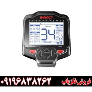نقد و بررسی فلزیاب ایمپکت پرو: عملکرد، تفکیک، عمق‌زنی و تنظیمات