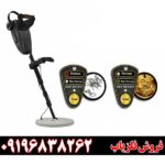 فلزیاب بوقی گلد سیکر