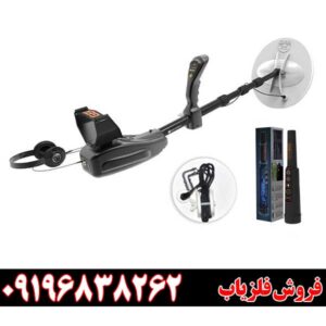 فلزیاب بوقی گلد سیکر