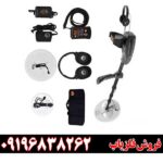 فلزیاب بوقی گلد سیکر