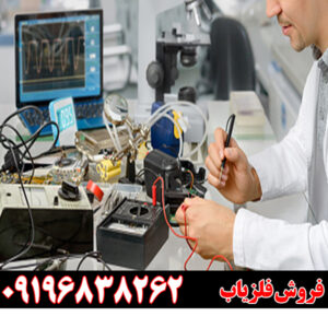 تعمیر فلزیاب 