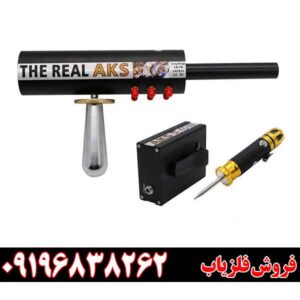 ردیاب aks real black