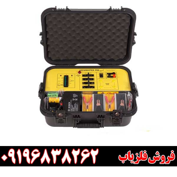 ردیاب آکومستر پرو