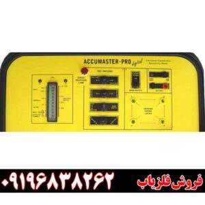 ردیاب آکومستر پرو