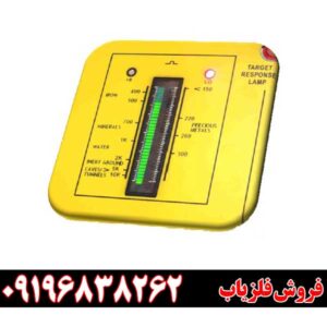 ردیاب آکومستر پرو
