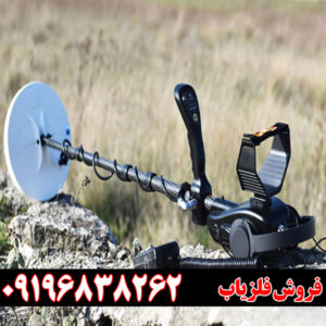 فلزیاب گلد سیکر