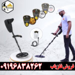 فلزیاب گلد سیکر