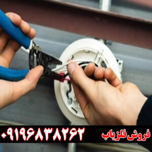 رفع مشکلات گنج یاب ـ فلزیاب