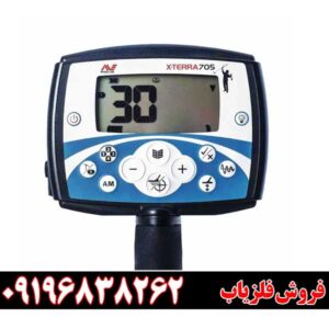 خرید فلزیاب اکسترا 705 اصل + مشخصات و قیمت روز 2025