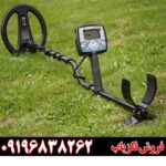 فلزیاب اکسترا 705