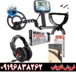 فلزیاب اکسترا 705