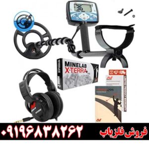 فلزیاب اکسترا 705