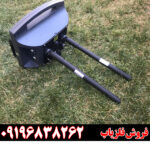 فلزیاب پروتون دو سنسور