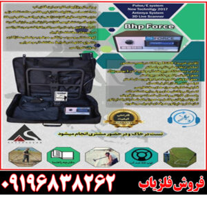 کویل ضدآب فلزیاب