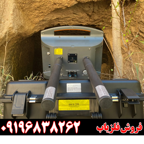 فلزیاب پروتون دو سنسور | بررسی تخصصی، مشخصات فنی و عمق واقعی دستگاه
