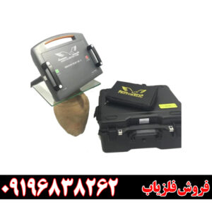 فلزیاب پروتون دو سنسور