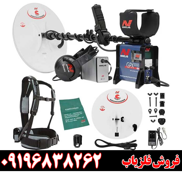 فلزیاب جی پی ایکس 5000