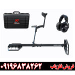 فلزیاب اکستریم هانتر