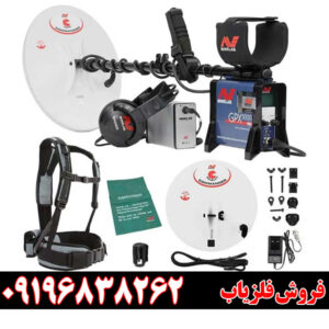 مقایسه GPX 5000 با سایر فلزیاب‌های بازار
