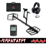 فلزیاب اکستریم هانتر