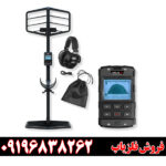 فلزیاب اکستریم هانتر