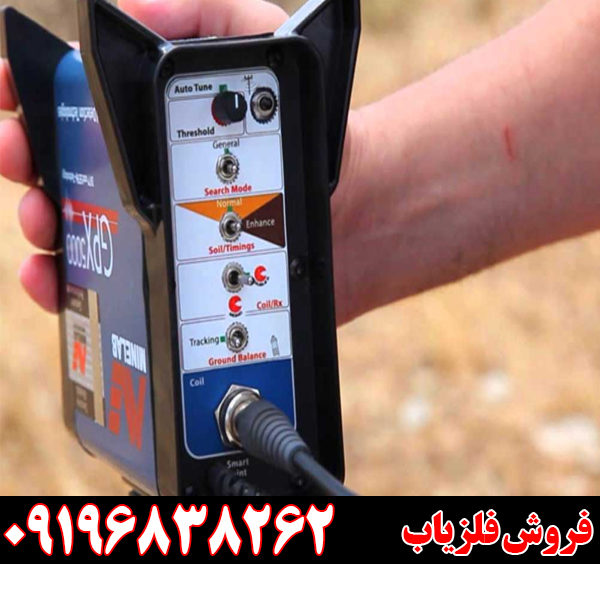 فلزیاب جی پی ایکس 5000