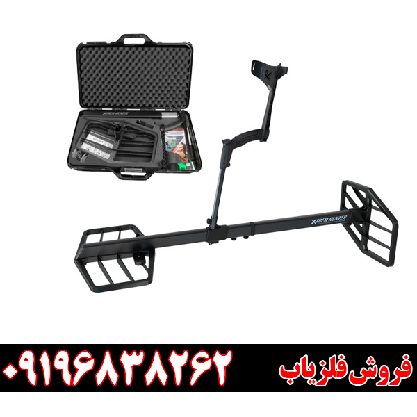 فلزیاب اکستریم هانتر: بررسی جامع ویژگیها و مزایا