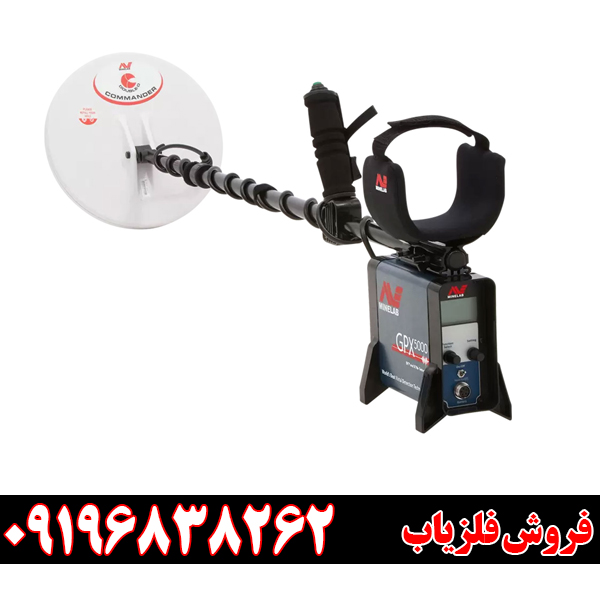 مقایسه GPX 5000 با سایر فلزیابهای بازار