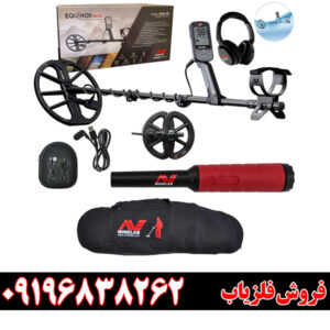 فلزیاب اکوناکس 900 ماینلب – بهترین نقطه‌زن سال 2025
