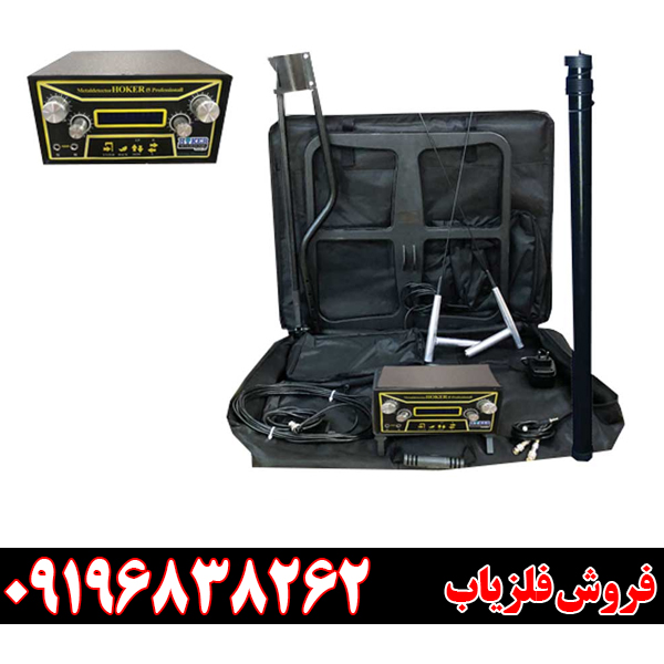 معرفی فلزیاب هوکر اف 5