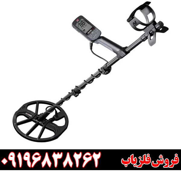 بررسی فلزیاب اکوناکس 700