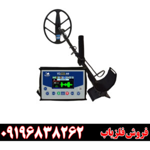 مشخصات فلزیاب ویا گلد A9