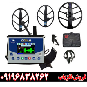 بررسی کامل فلزیاب ویا گلد A9